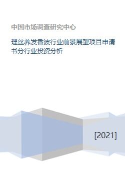 养发项目与环保治理项目的前景展望